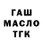 Гашиш hashish Pato Baeza