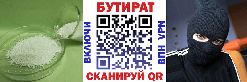 Бутират 1.4BDO  Сатка 