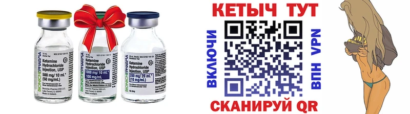 Кетамин ketamine  Сатка 